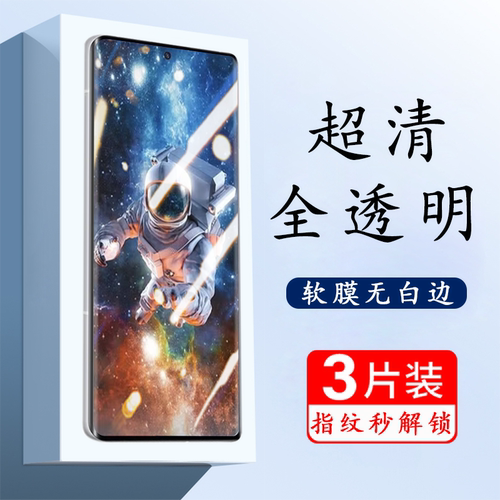 适用中兴Axon50Ultra高清水凝膜