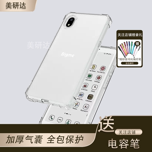 适用HiBreak S保护套HiBreakS大我BIGME阅读器保护壳breaks透明5.84英寸气囊防摔6.13寸硅胶手机壳墨水屏外壳