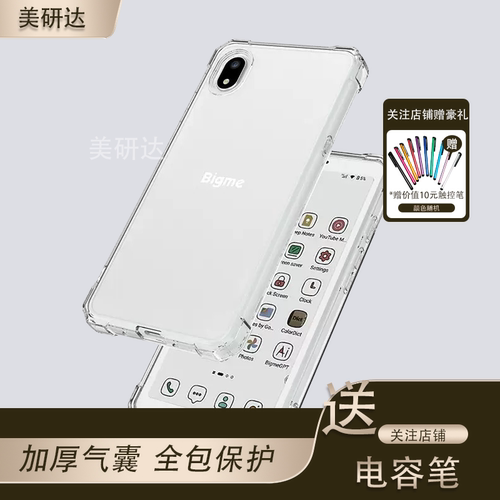 适用大我BigmeHiBreakS保护套