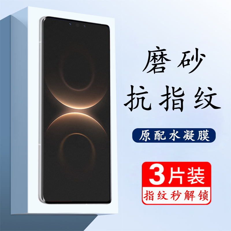 适用华为mate80磨砂水凝膜