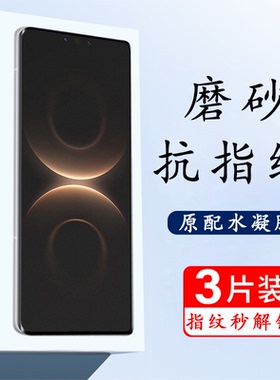 适用华为mate80磨砂水凝膜matee80pro保护VYG-AL00软膜80rs手机mate8o非凡大师mαte80promax魅特80p八零水滴