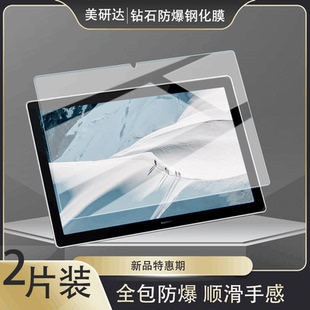 适用MatePad Edge钢化膜eage平板matepad电脑mata华为智选mare屏保ipad华为matepad14英寸柔光液冷版保护贴膜