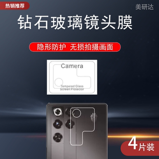 适用红魔11pro镜头膜11pro十后置摄像头贴保护盖11pr0+加手机相机p11镜片壳11p摄影罩por配件套背镜面圈贴膜