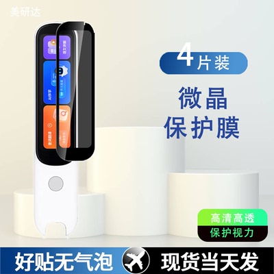 适用阿尔法蛋d1pro钢化d1plus