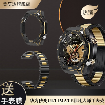 适用华为GT6pro秒变非凡大师