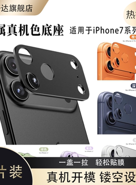 适用iphone17promax苹果17air镜头钢化膜iphome170pro手机iphonr保护iphobe全屏官ari配件pmax金属底座por壳p