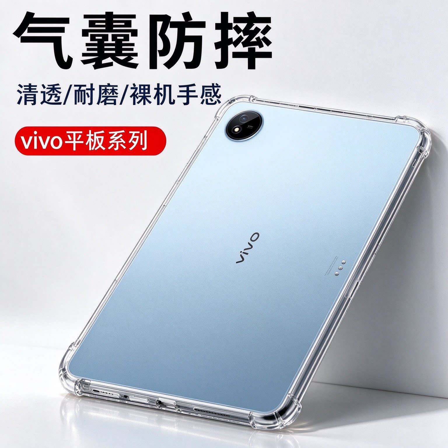 适用vivopad6pro平板壳防爆保护