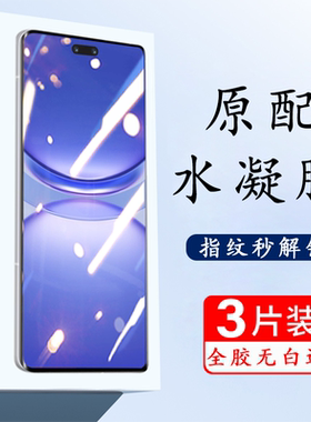适用华为nova12pro水凝膜n0va12手机nove12屏保nava12曲面屏nvao钢化nava12nov软pr0贴膜n0va12保护nove12por