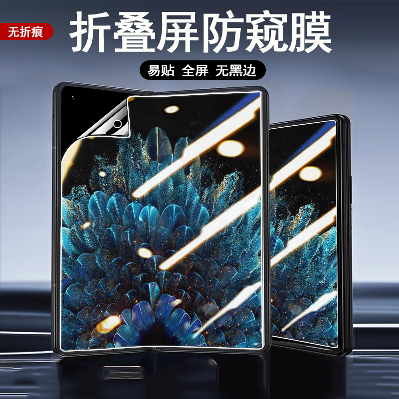 适用三星折叠屏系列水凝膜防爆