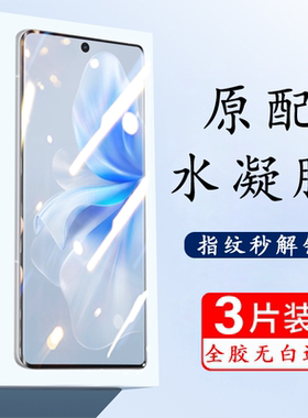 适用vivos18水凝膜vivo手机s18pro凝水s18e水滴ⅴivos水泥vⅰvos全屏vovos钢化por软膜vi∨voⅴⅵos屏pr0膜vi