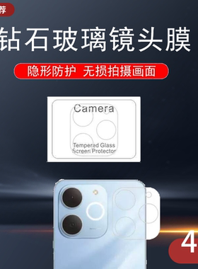 适用realme c71印度版镜头膜真我Narzo 80lite手机后置摄像头盖realm note70t相机realme摄影nite70t配件保护
