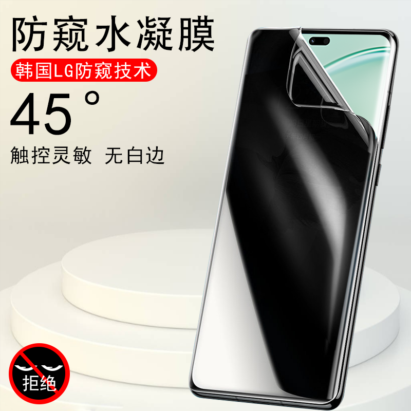 适用畅享70x防窥水凝膜防爆保护