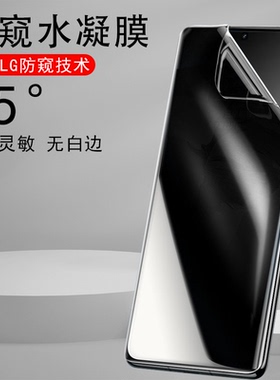 适用gtneo6se手机膜rmx3850realme真我gt6水凝neo5realmeneo5es防窥getneo5gtne06relamegtneo钢化gtnoe软膜t