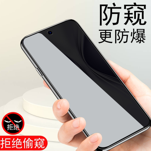适用荣耀x20se防窥钢化膜防爆