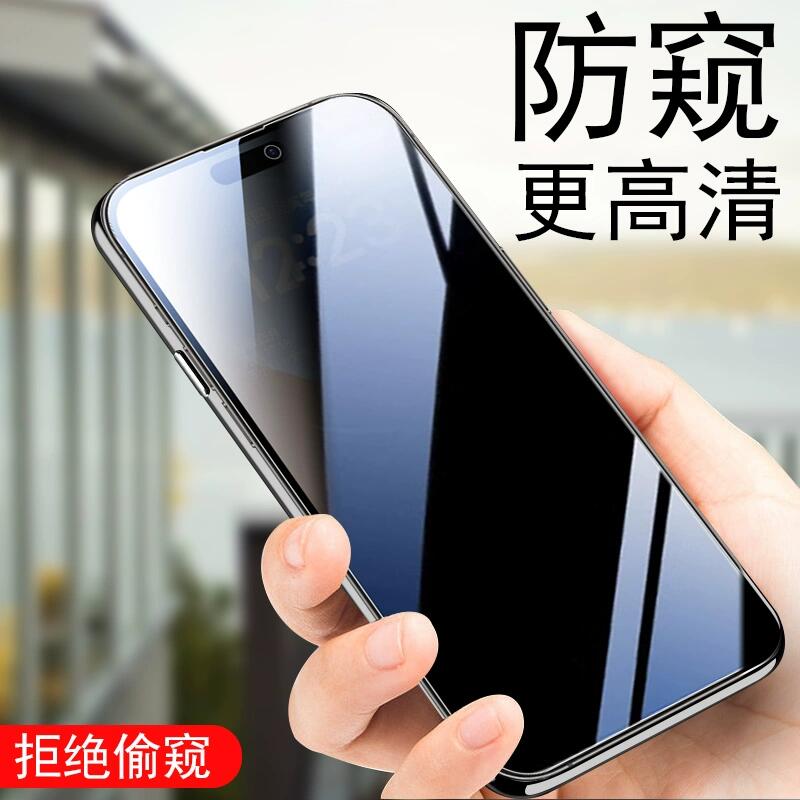 适用iphone16e苹果se4防偷窥