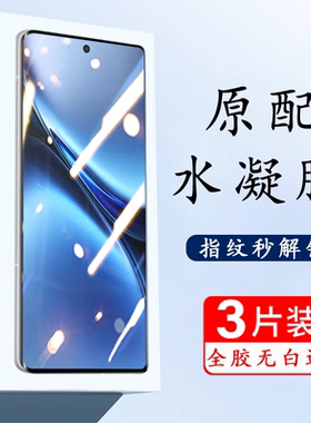 vivox200高清膜x200pro手机ⅴivox200pr0水凝膜vivo保护viv0x2p水泥ⅤviⅩiv水凝vⅰvox钢化ivo壳por防摔贴膜