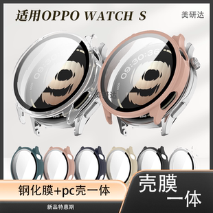 适用oppowatchs智能手表0pp0watchs壳膜一体watchs表盘屏幕保护套opp0表全包0ppowatchs钢化贴膜表壳手环配件
