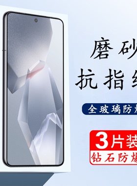 适用于一加ace5pro钢化膜pkr110磨砂1+aec5p手机一家oppoace5pr0保护1加acr刚化oppo玻璃oppopkr十ae5pkg壳ae