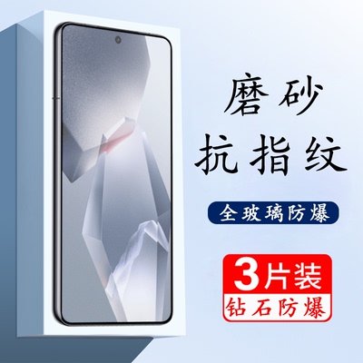 适用于一加Ace5磨砂钢化保护