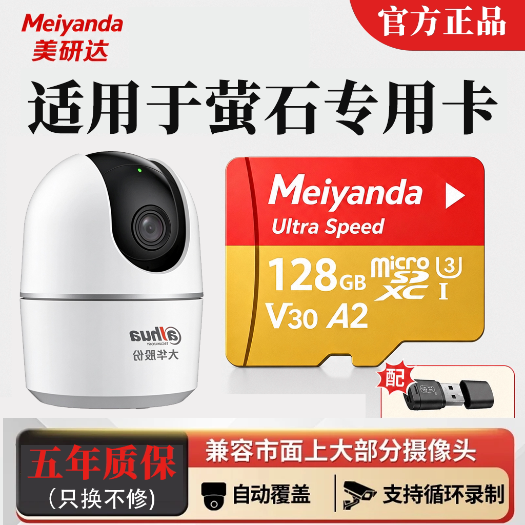 适用海康威视高速内存卡HIKSEMI