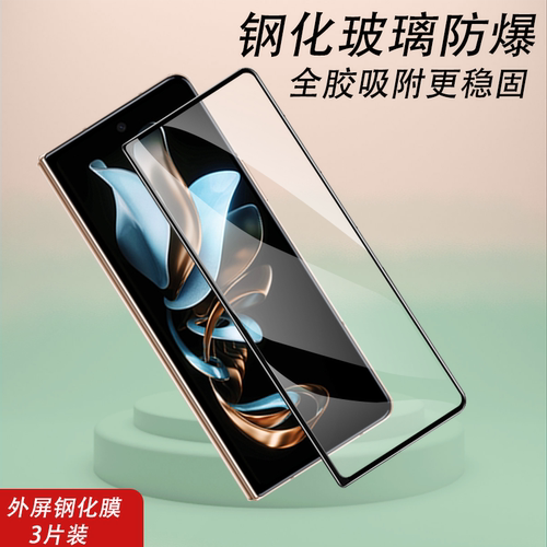 适用三星系列外屏钢化膜防爆