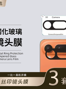 适用荣耀magic8proair丝印镜头膜mαgic8pro手机华为镜头保护贴migac8pr0玻璃majic8pro贴膜mgaic8pro摄像头