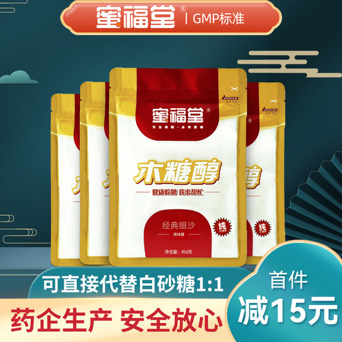 蜜福堂木糖醇控糖饮食健康代糖