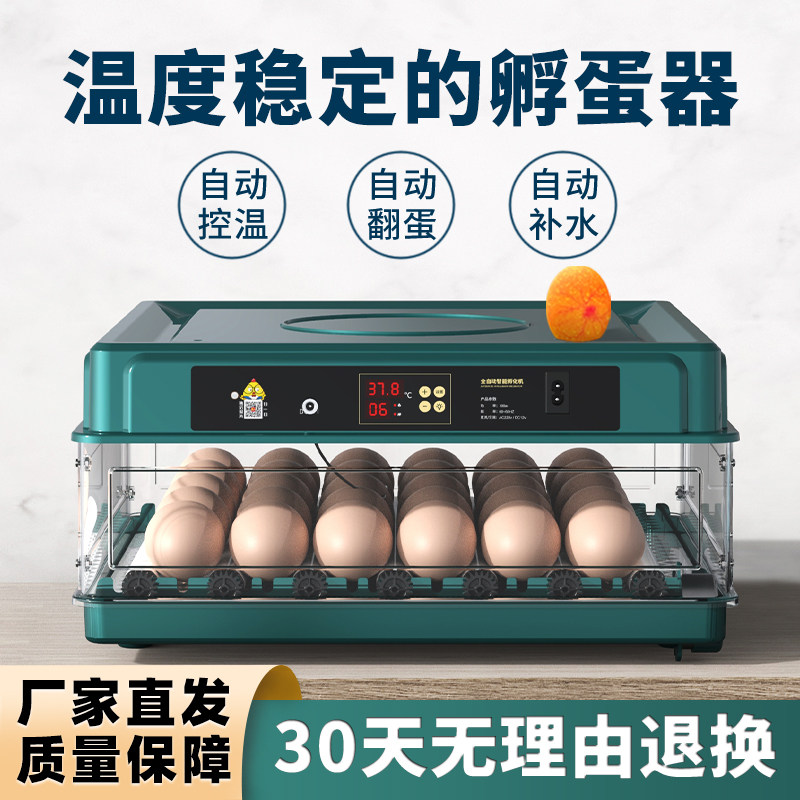 孟达孵化器小型家用型孵蛋器全自动智能孵化机芦丁小鸡鹦鹉孵化箱