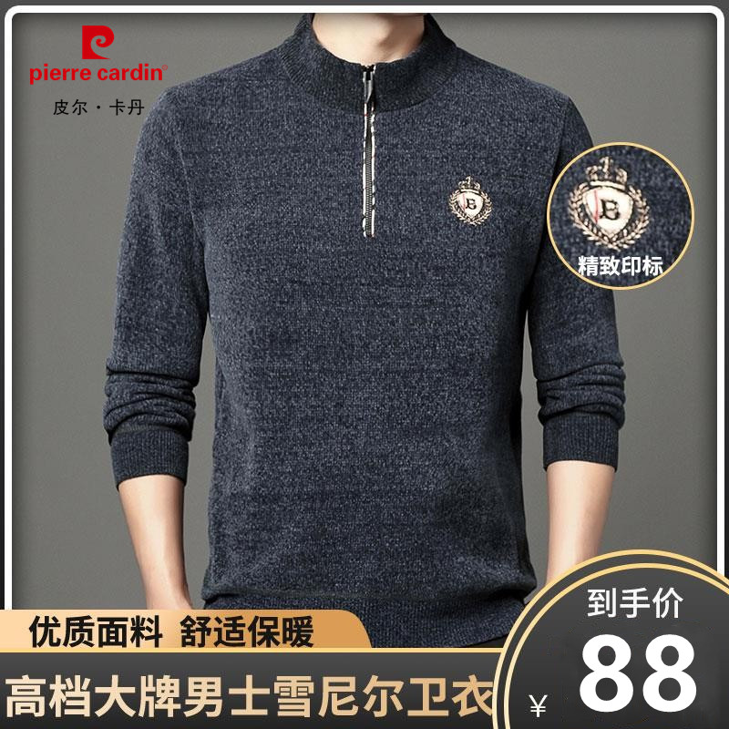 皮尔卡丹高档大牌男士雪尼尔衫卫衣秋冬中年加厚半高领貂绒衫毛衣