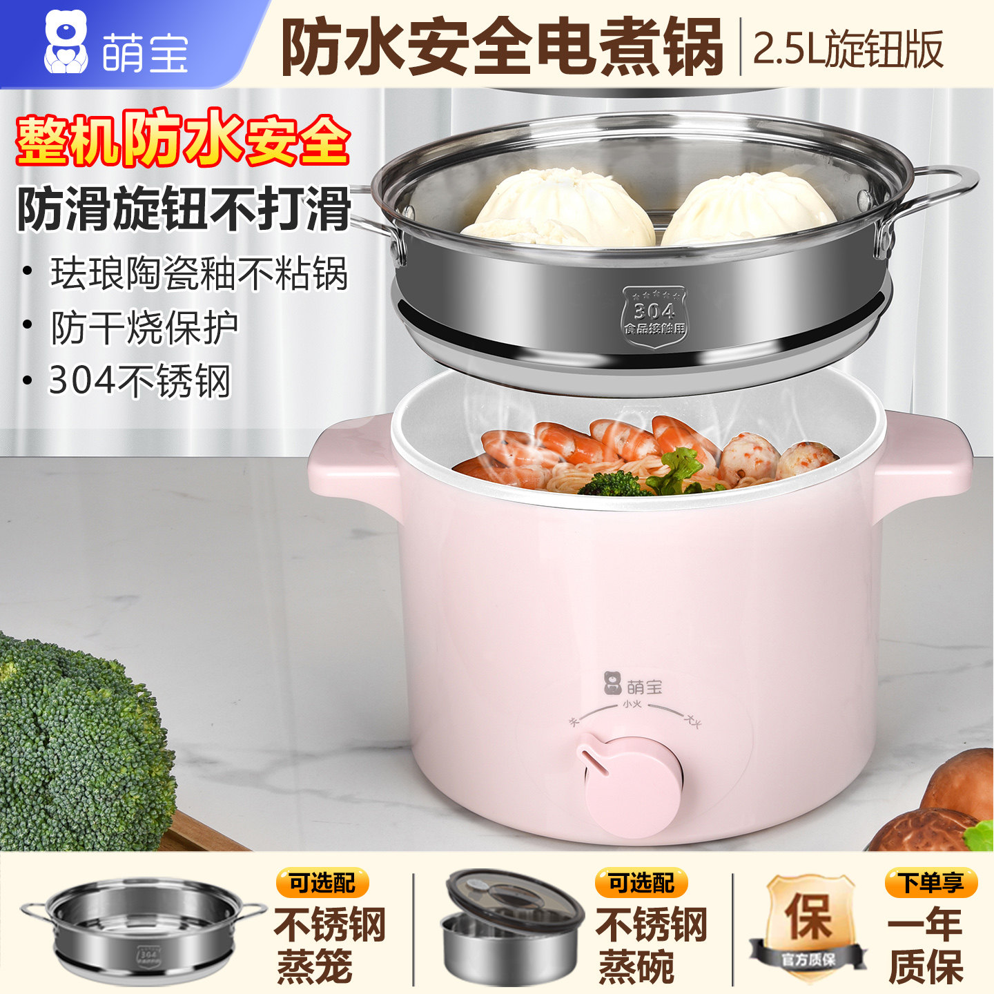 萌宝防水电煮锅蒸煮一体多功能电热锅宿舍家用火锅珐琅不粘煎炒锅