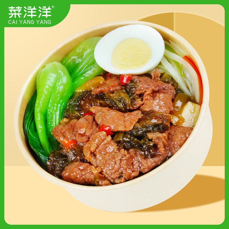 菜洋洋酸菜牛肉1号200g外卖盖浇饭料理包速食商用快餐成品菜肴包