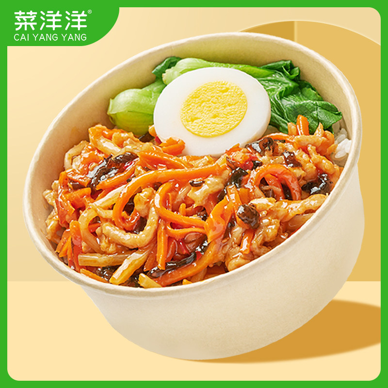 菜洋洋【3号鱼香肉丝】220g外卖快餐盖浇饭小碗菜商用速食料理包