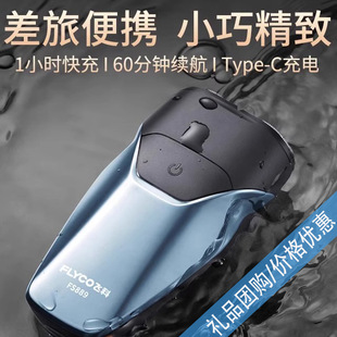 飞科剃须刀电动男士智能全身水洗正品充电式便携新款刮胡刀FS889