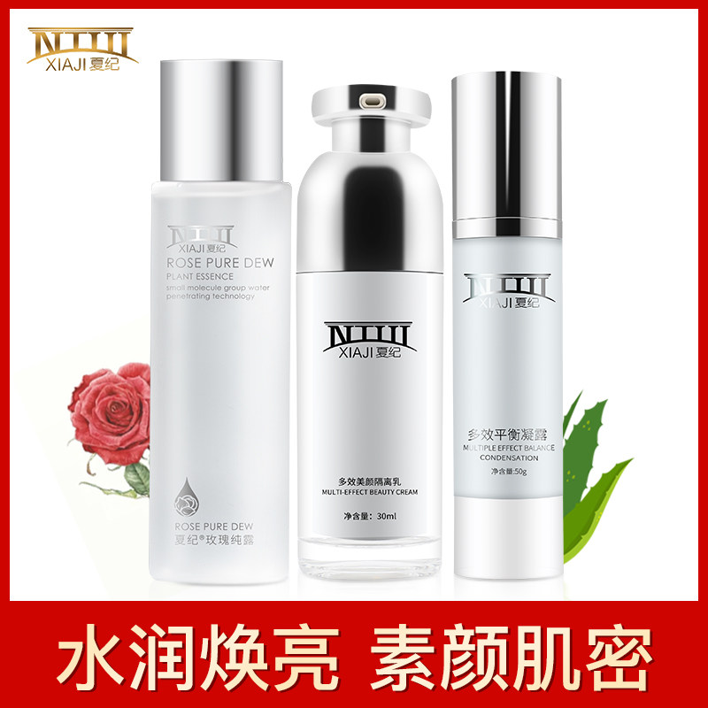 夏纪护肤品套装补水保湿玫瑰纯露花水修复乳隔离霜防晒妆前打底女