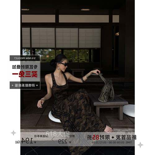 STYLMW璟子 美式辣妹复古迷彩工字背心U领针织a字连衣裙显瘦长裙