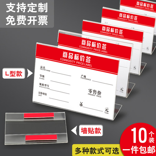 价格展示牌商品标签加厚亚克力