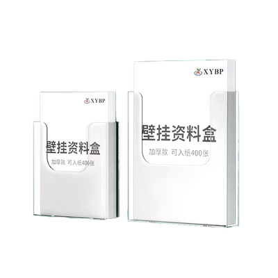 资料架壁挂展示架书刊架杂志架