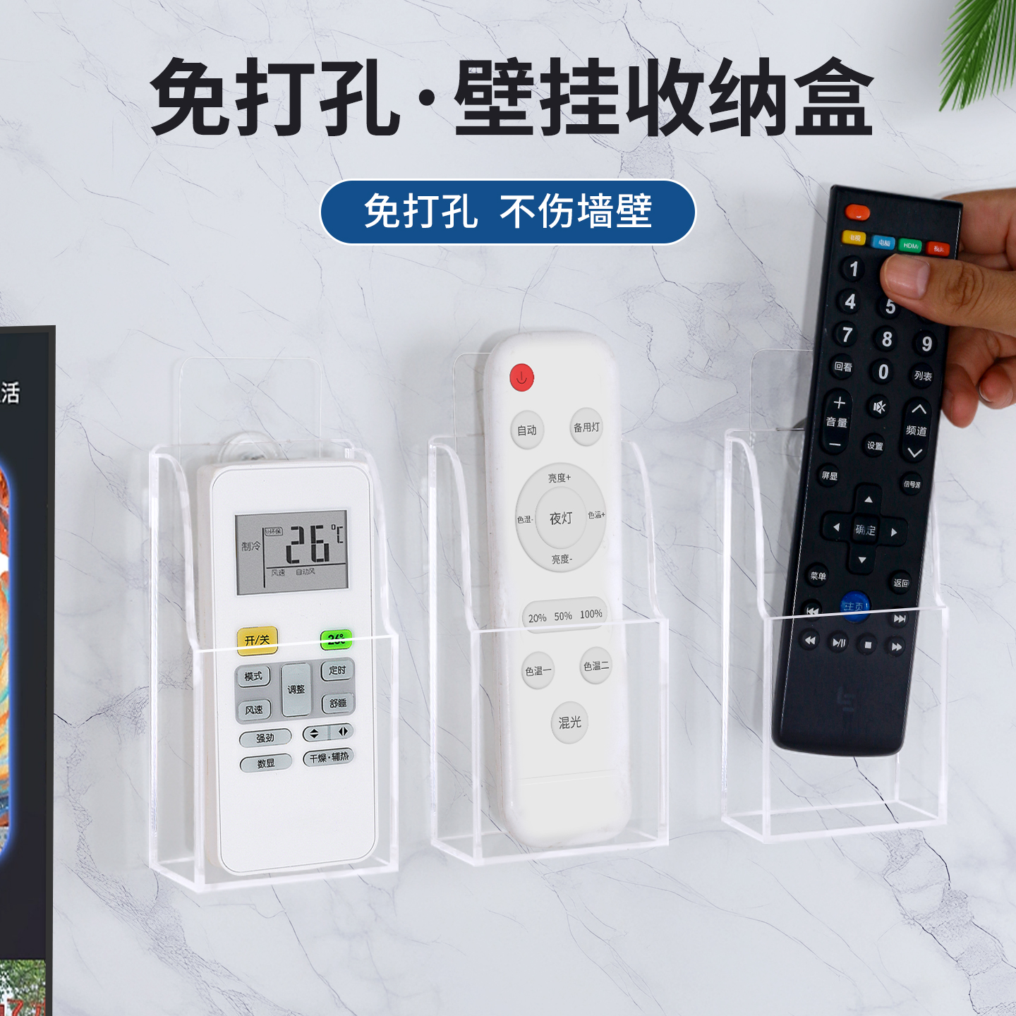 筠优遥控器手机专用收纳盒可定制