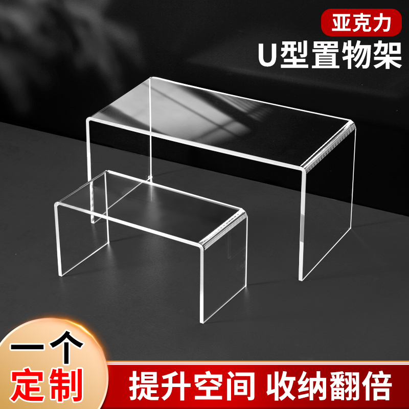 亚克力置物架一个起定任意尺寸