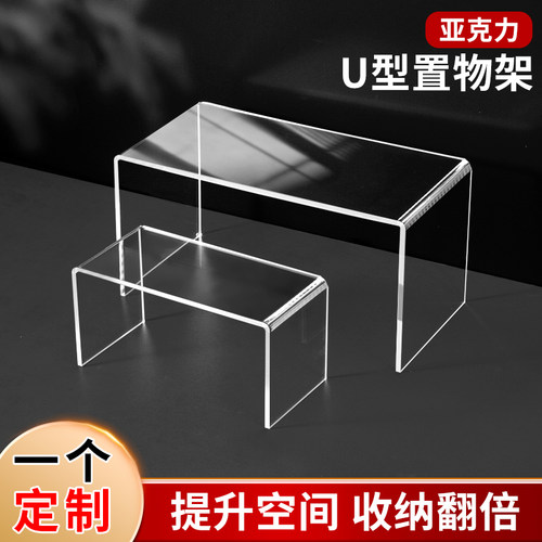 亚克力置物架一个起定任意尺寸