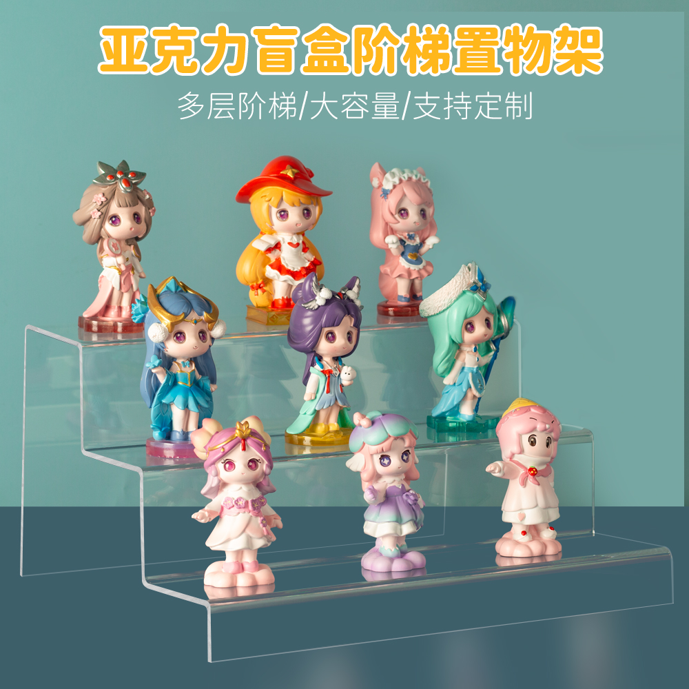 多层置物架收纳盲盒直播间展示架