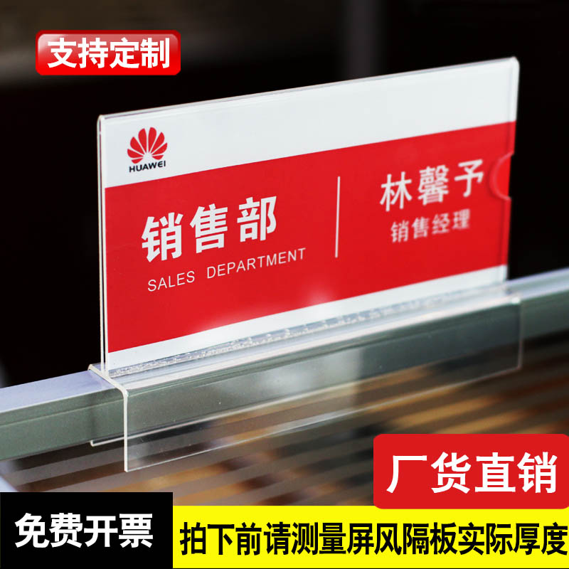 立式亚克力工位牌员工姓名座位牌骑马式屏风牌办公桌职位牌办公室岗位