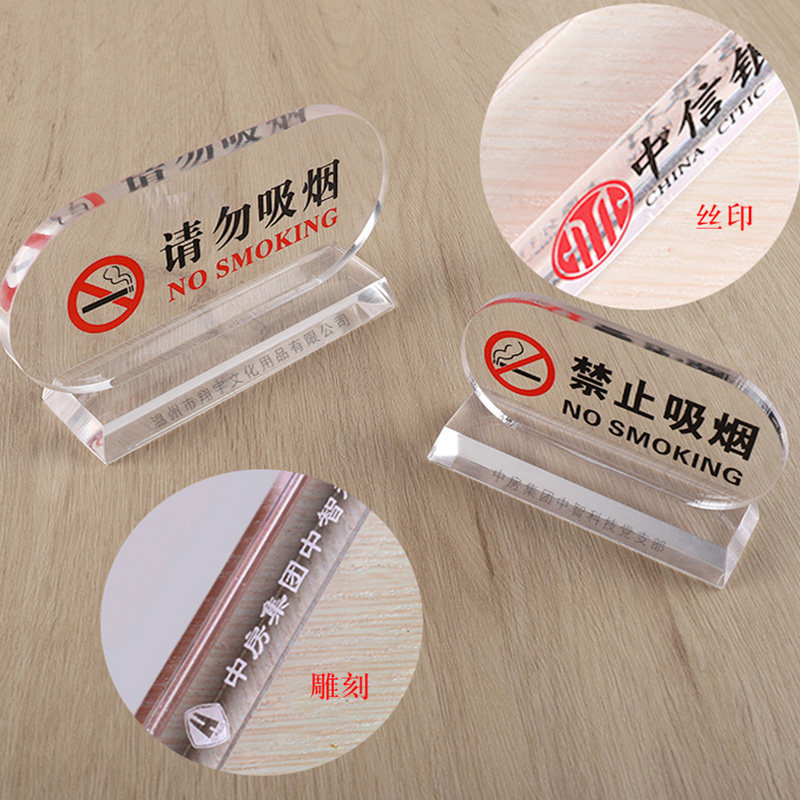 无烟区桌面禁烟卡座标识牌子戒烟标志台卡台牌室内酒店床头展示牌定制