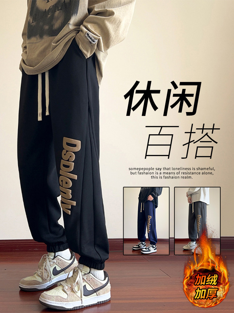 加绒裤子男春秋款宽松百搭束脚裤男生春季休闲长裤青少年运动卫裤