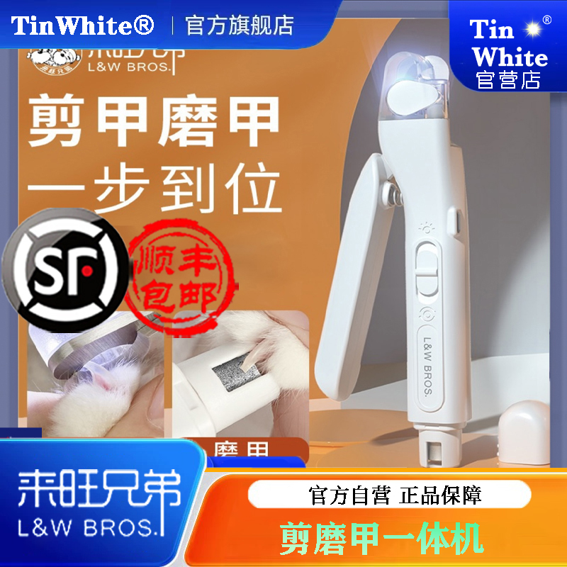 來旺兄弟寵物貓指甲剪新手照血線