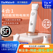 来旺兄弟四合一宠物电推剪狗狗留毛推子不卡毛剃毛器猫咪剪剃脚毛