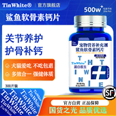 TinWhite狗狗鲨鱼软骨素猫宠物钙片健骨关节舒补钙幼犬小型