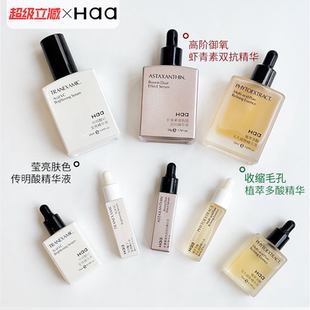 Haa水杨酸多酸祛痘毛孔精华壬二酸果酸杏仁酸控油去角质收缩毛孔