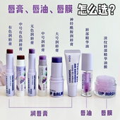 Haa葡萄茉莉润唇膏保湿 滋润补水防干裂唇油膜修护淡唇纹唇部精华