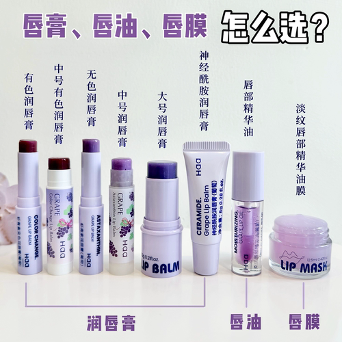 Haa柔润保湿补水唇部精华防干裂